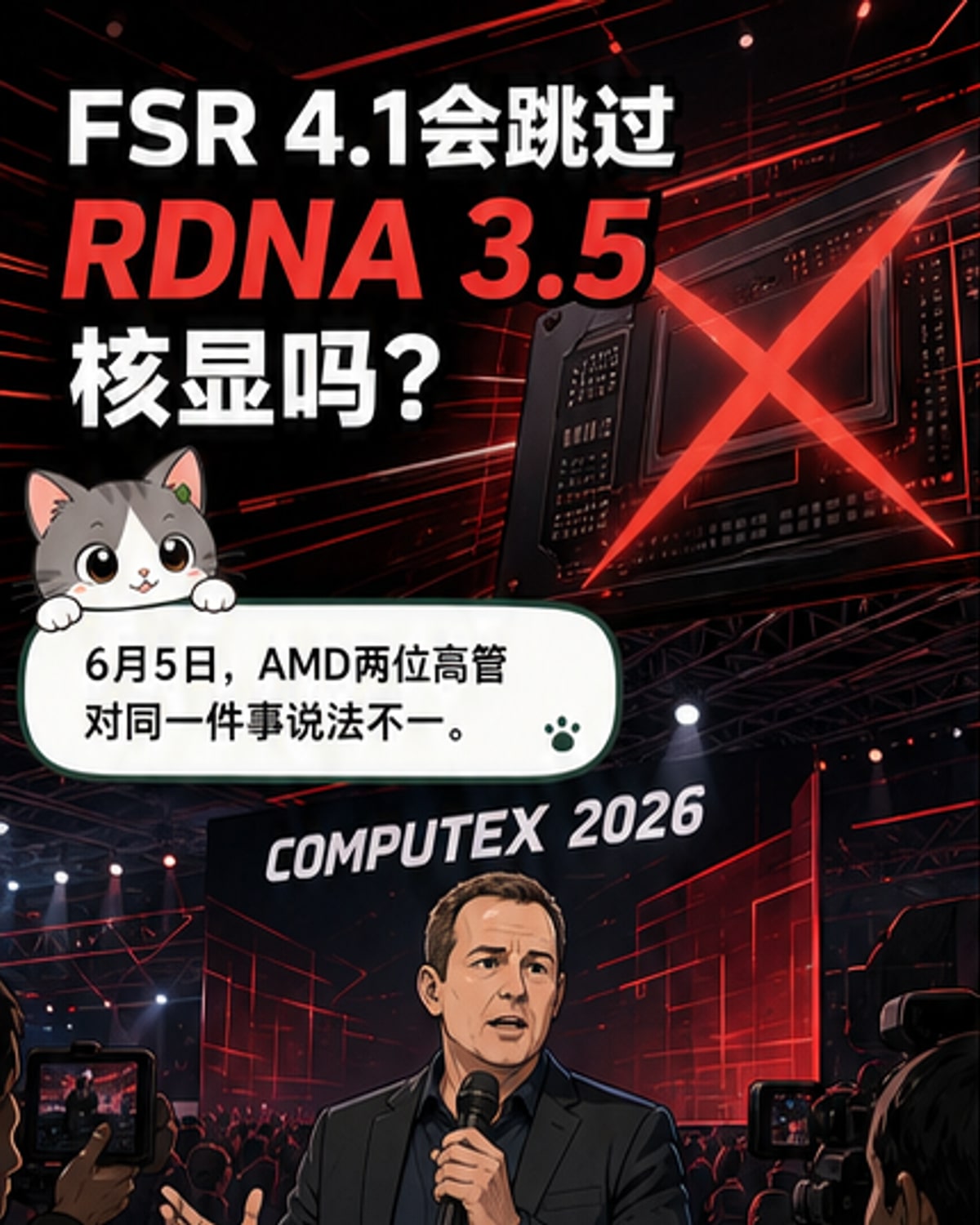 AMD高管说法不一,FSR 4.1支持成谜