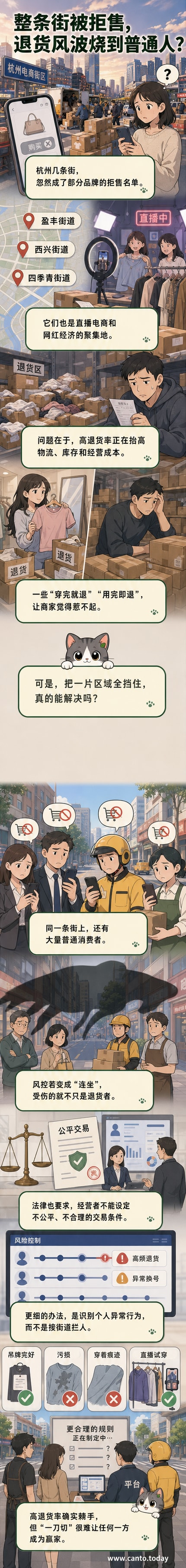 一幅讽刺风格插画：奢侈品门店挂出‘本店不接待XX街道顾客’告示，街道上堆满退货包裹，一名普通消费者站在门外困惑张望。