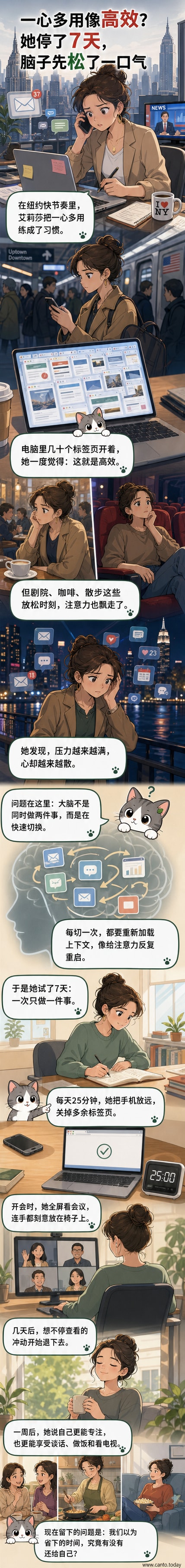 一名女性坐在书桌前,手机放在远处,电脑屏幕只显示一个文档,她专注地看着屏幕,窗外是城市景象。