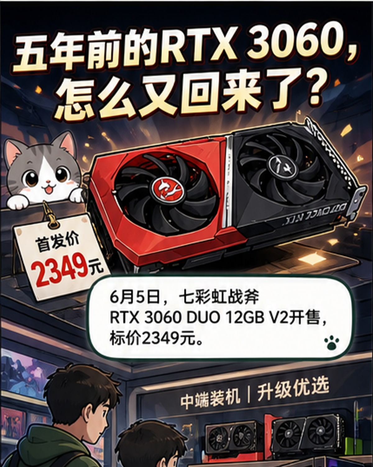 五年老显卡重出江湖