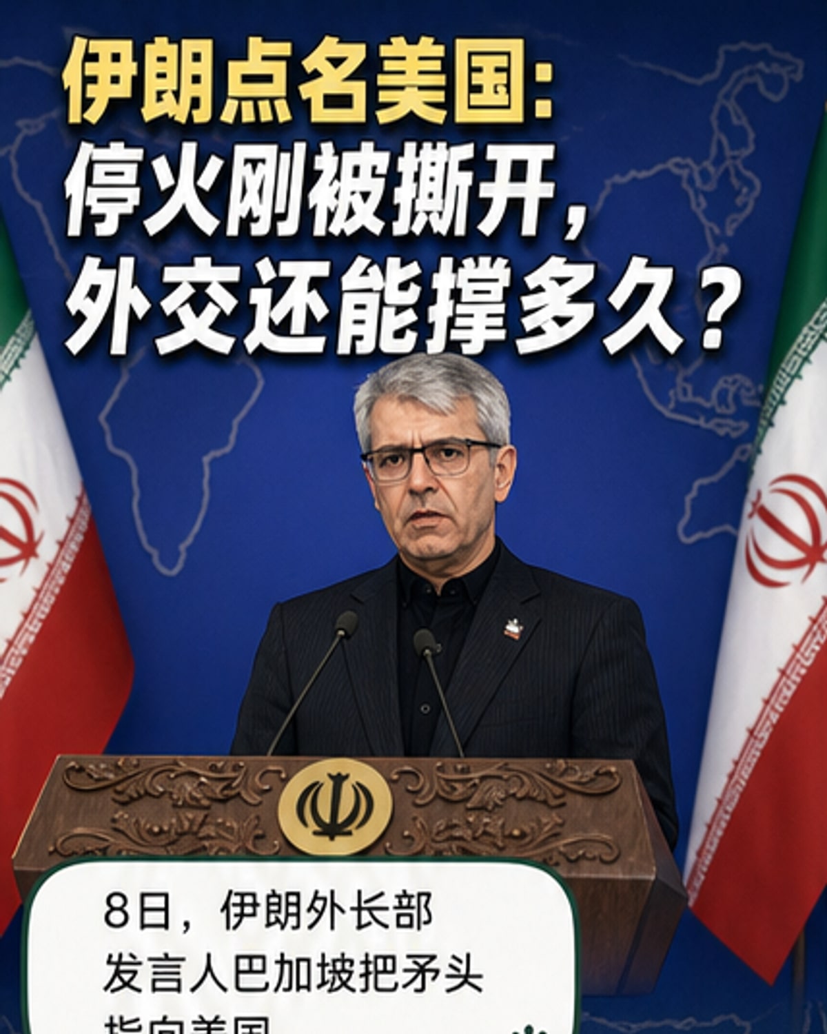 伊朗称美方深度介入以军行动