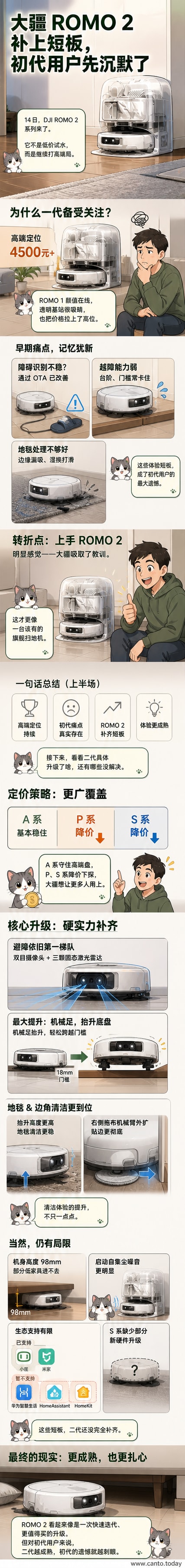 大疆DJI ROMO 2扫地机器人在地板上运行，透明机身展示内部结构，前方为门槛障碍物，右侧机械臂外展进行贴边清洁