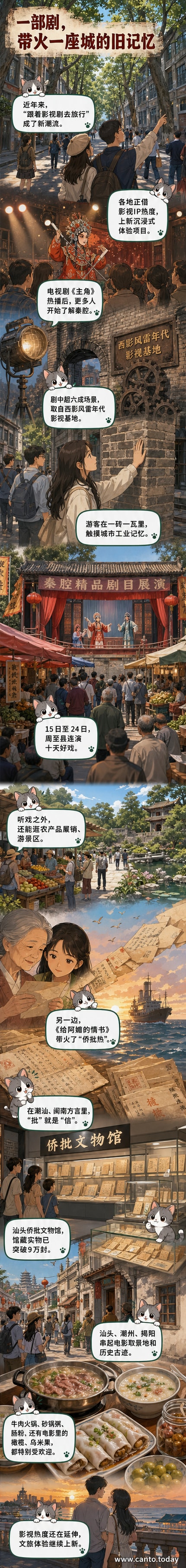 游客在西安西影风雷年代影视基地打卡留影,背景为复古工业建筑风格