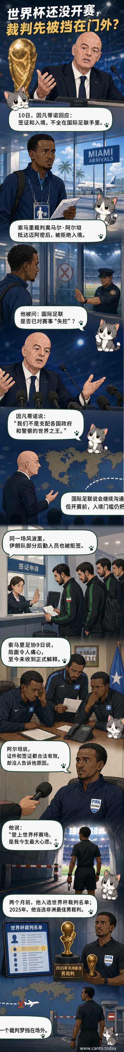 一名身穿裁判服的非洲男子站在机场入境处，面前是美国海关标志，神情失落。