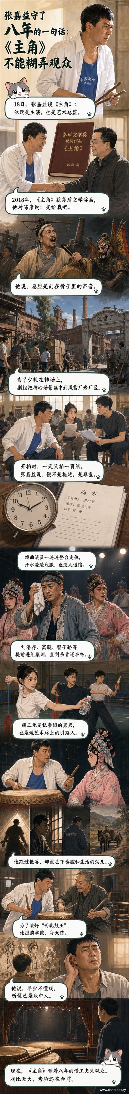 张嘉益饰演的胡三元在鼓前专注演奏,背景是昏黄灯光下的秦腔舞台,充满年代感与艺术张力